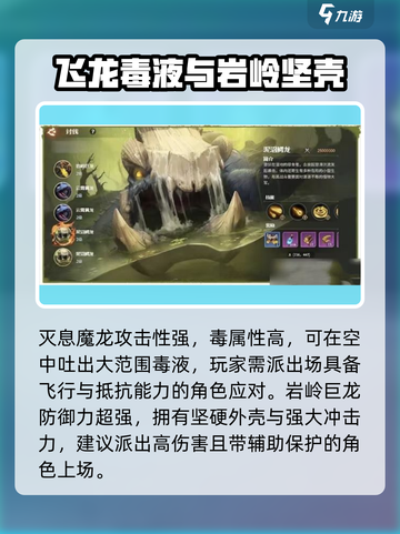 龙石战争🔥上古巨兽打法攻略大全！💥截图4