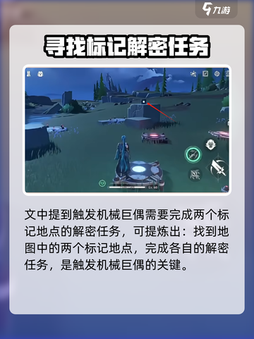 鸣潮🔥机械巨偶触发方法大全，轻松掌握制胜秘诀！截图2