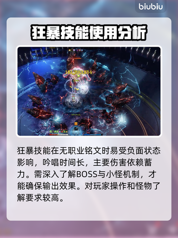 命运方舟狂战士🔥值得培养吗？新手必看！截图3