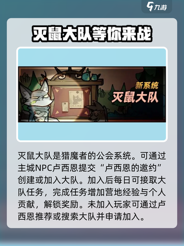 迷雾大陆s6魔物料理赛季爆料介绍截图2