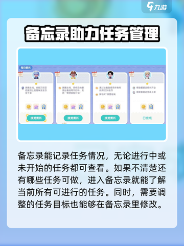 心动小镇🔥备忘录玩法大全，不看后悔！截图2