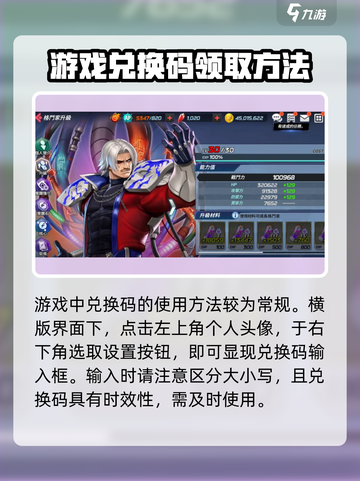 拳皇全明星手游礼包码分享介绍截图3
