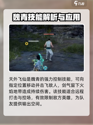 永劫无间手游：魏轻玩法大曝光！💥轻松上分秘籍🔥截图5