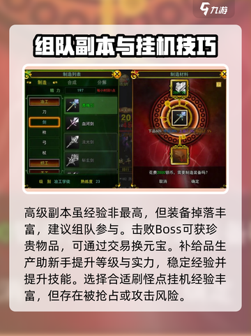 热江手游🔥超好玩！新手必看指南⚡截图3