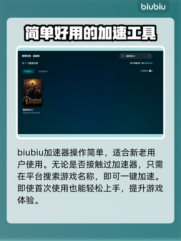 暗黑地牢2🔥加速器推荐，玩手游必备！截图3