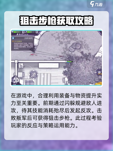 阿瑞斯病毒2🔥狙击步枪超强攻略来袭！截图4