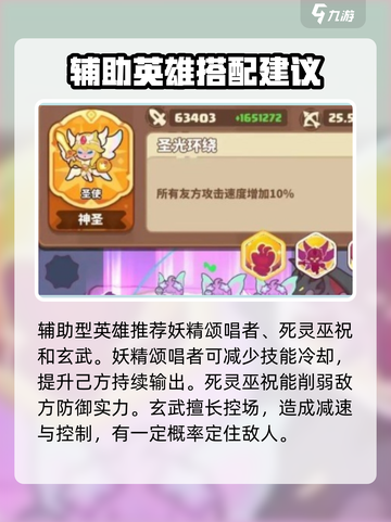 快来当领主神话英雄怎么选介绍截图3