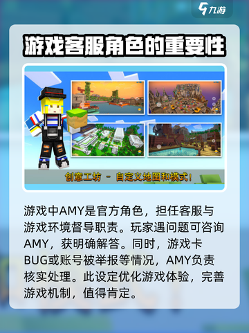 像素射击Amy🔥详细攻略全解析！🎮 Amy是谁？快来看👇截图2