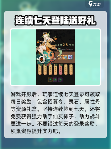梦入云山内测福利有什么介绍截图4