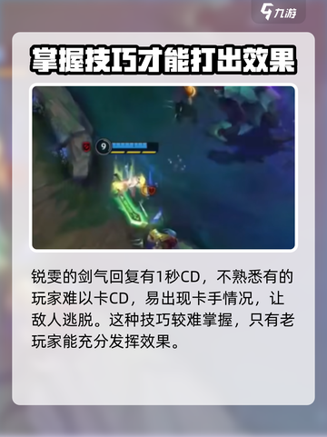 英雄联盟手游🔥锐雯重做技能曝光！改动太大认不出？截图5