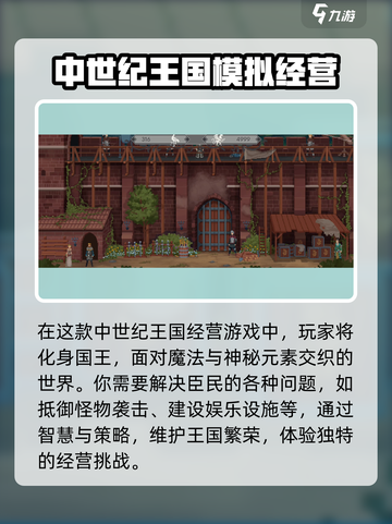 是的陛下手游剧情是什么介绍截图2