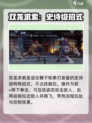 暗影格斗3特技大全介绍截图2