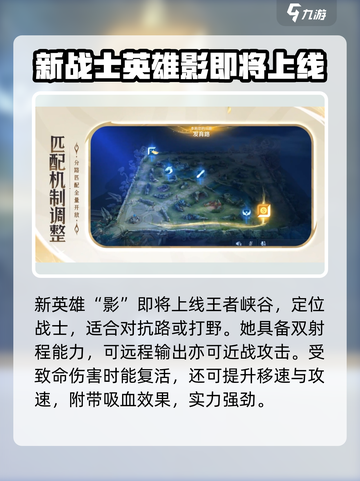 王者荣耀s37赛季更新内容分享介绍截图2