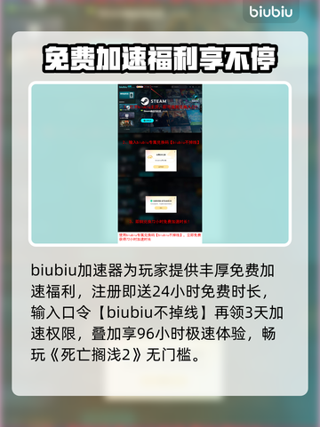 🔥《死亡搁浅2》下载太慢？速看加速技巧！🚀截图4