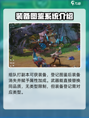 剑灵2🔥图鉴提升秘籍，快速升级必备！截图2