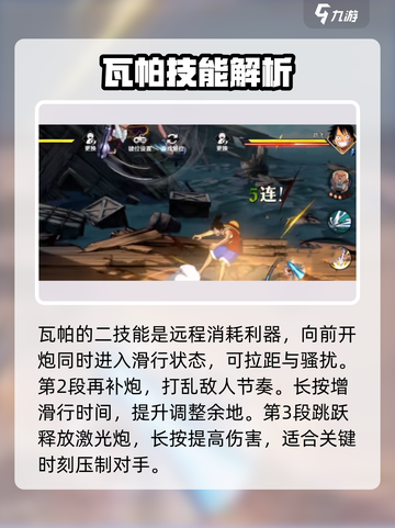 航海王壮志雄心瓦帕介绍介绍截图4