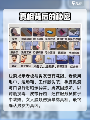 爆梗找茬王找出全部疑点怎么找介绍截图4