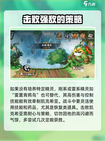 西普大陆手游仙人掌boss在哪介绍截图4