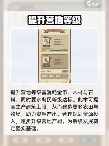 开荒怪兽岛生产建筑攻略介绍截图5