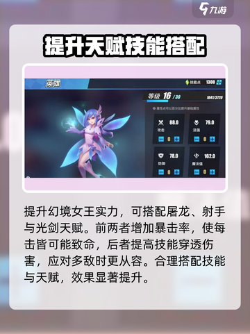 物质与魔法幻境女王怎么玩介绍截图4