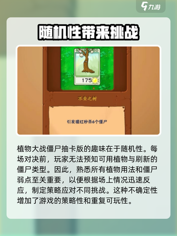 植物大战僵尸抽卡版手机版下载介绍截图3