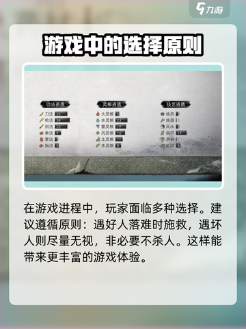 鬼谷八荒新手详细攻略介绍截图4