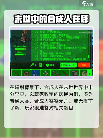 辐射避难所迪马是什么介绍截图3