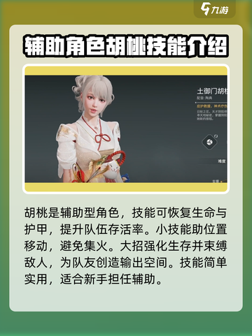 永劫无间手游🔥新手必看！全套玩法教学来袭🎉截图5