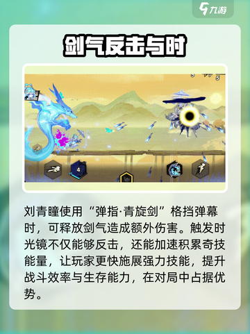 超时空跑跑弹反技巧分享介绍截图4