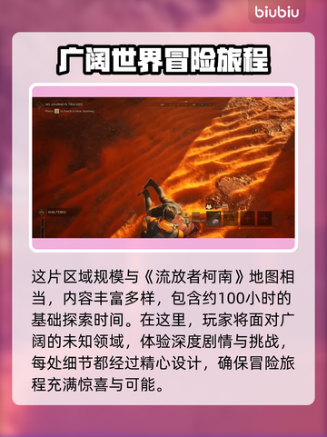 沙丘觉醒PVE系统🔥超详细攻略来了！新手必看🎮截图3