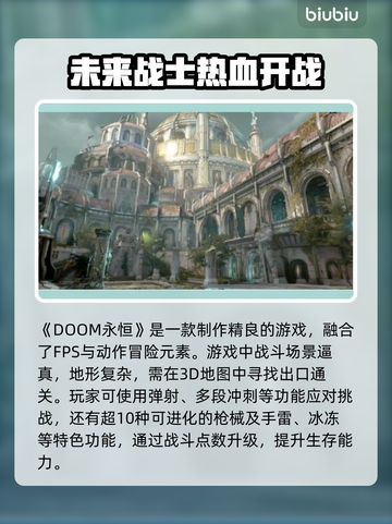 毁灭战士永恒🔥闪退解决方法💎截图2