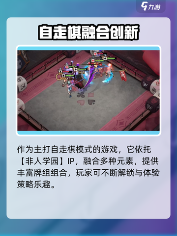游戏代号大王牌🔥超好玩！卡牌对战太刺激🃏💥截图2