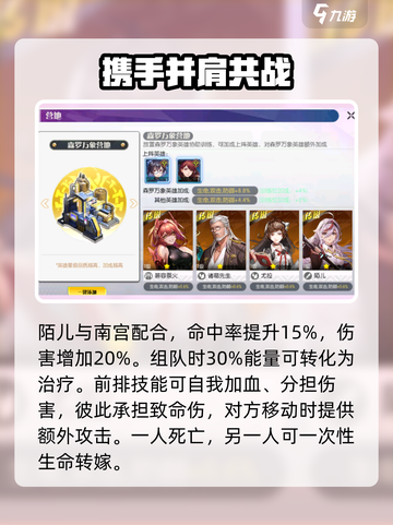 小心火烛手游陌儿🔥超强角色解析来了！截图3