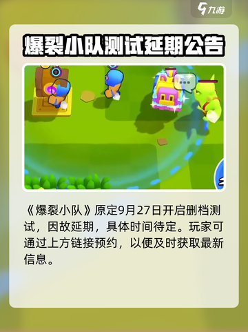 爆裂小队⚡安卓下载方式大揭秘！🔥游戏迷必看！截图2