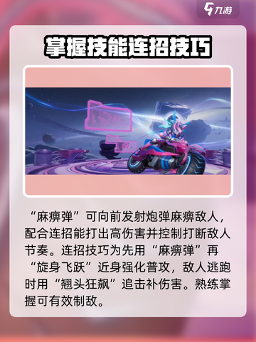游戏名⭐星之破晓：末日机甲孙尚香打法攻略🔥截图4