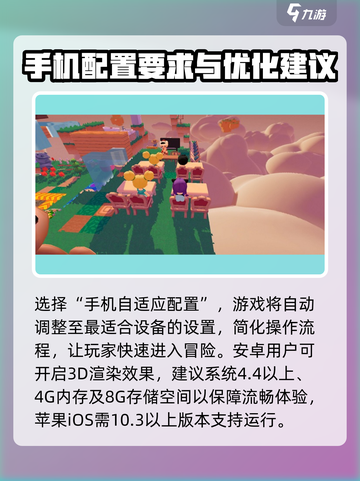 泡泡先锋最低配置分享介绍截图4