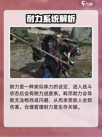 燕云十六声⚡耐力系统揭秘，生存玩家必看！截图2