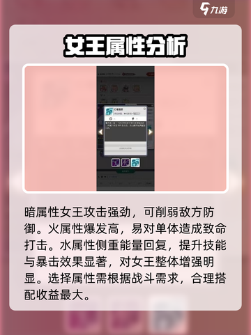 使魔计划战争女王值得培养吗介绍截图3
