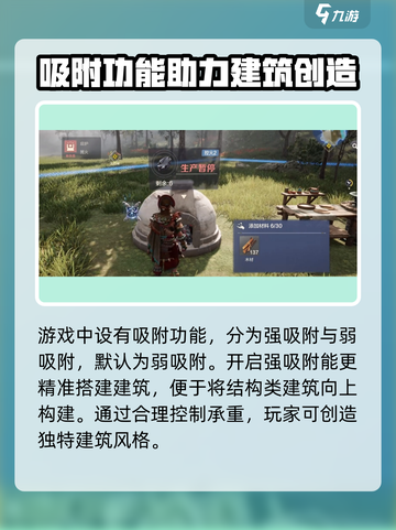荒野起源建造怎么玩介绍截图4