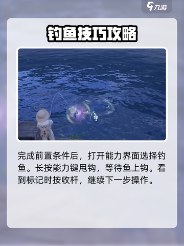 无限暖暖怎么钓鱼介绍截图3