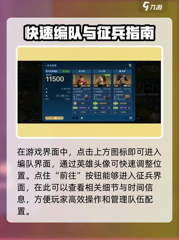 世界启元🔥部队系统揭秘：人数无限🎉截图4