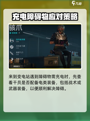 三角洲行动⚡障碍物充电技巧🔥游戏党必看！截图2