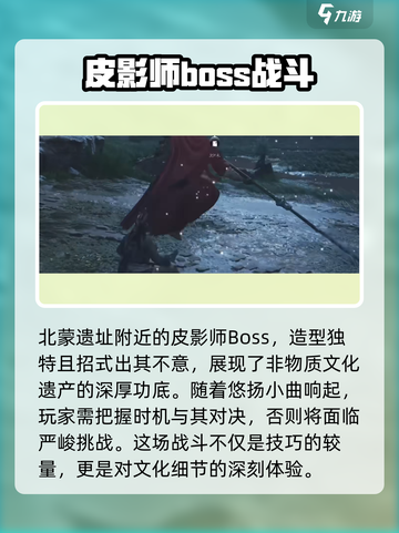 燕云十六声皮影师位置一览介绍截图2