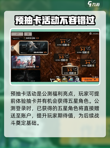 新月同行公测🔥超多福利等你来拿！🎮截图5