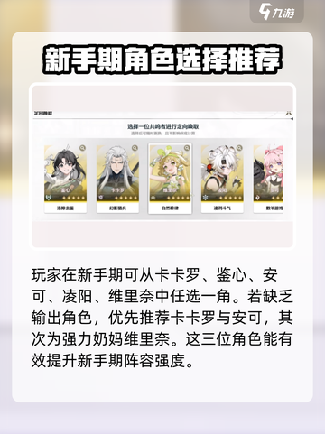 鸣潮⚡感恩定向换取全攻略📍截图4