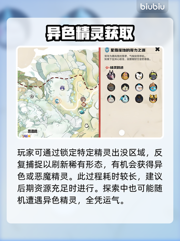 🔥洛克王国异色精灵全图鉴曝光！✨截图4