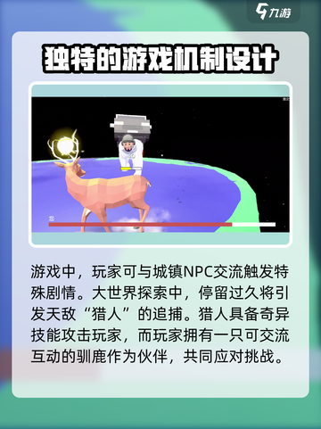 非常普通的鹿手机版玩法介绍介绍截图3