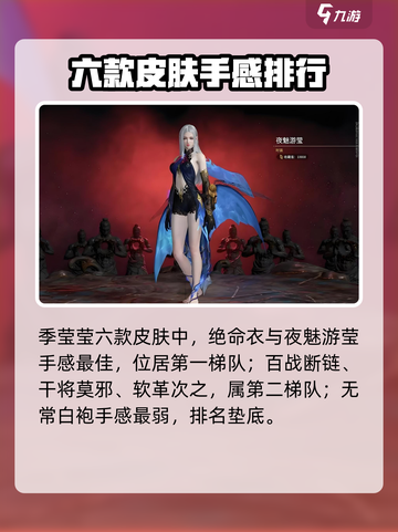 永劫无间手游✨莹莹皮肤太绝了！截图2