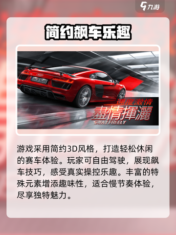 🔥《超级金牌赛车手》公测时间曝光！🏎截图4