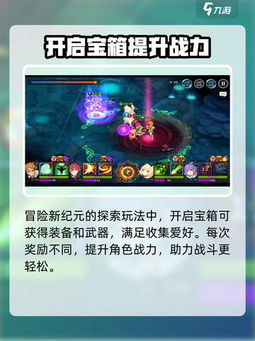 冒险新纪元🔥超好玩！游戏玩法全揭秘🎮截图4
